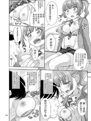 [暗中模索 (まるころんど)]性指導員のお仕事|性指導員的工作 1~6+番外+いくものがかりと少女が買える街総集編[中国翻訳][疏碼、無修正][天煌汉化组、牛肝菌汉化、shootpit個人漢化]_015