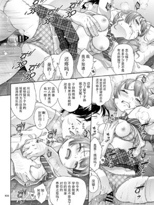 [暗中模索 (まるころんど)]性指導員のお仕事|性指導員的工作 1~6+番外+いくものがかりと少女が買える街総集編[中国翻訳][疏碼、無修正][天煌汉化组、牛肝菌汉化、shootpit個人漢化]_025