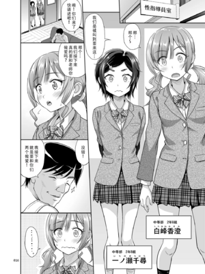 [暗中模索 (まるころんど)]性指導員のお仕事|性指導員的工作 1~6+番外+いくものがかりと少女が買える街総集編[中国翻訳][疏碼、無修正][天煌汉化组、牛肝菌汉化、shootpit個人漢化]_052