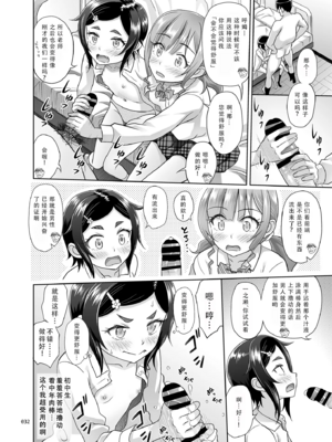 [暗中模索 (まるころんど)]性指導員のお仕事|性指導員的工作 1~6+番外+いくものがかりと少女が買える街総集編[中国翻訳][疏碼、無修正][天煌汉化组、牛肝菌汉化、shootpit個人漢化]_068