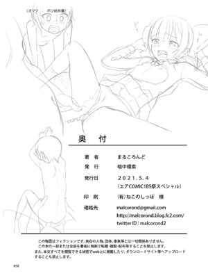 [暗中模索 (まるころんど)]性指導員のお仕事|性指導員的工作 1~6+番外+いくものがかりと少女が買える街総集編[中国翻訳][疏碼、無修正][天煌汉化组、牛肝菌汉化、shootpit個人漢化]_094