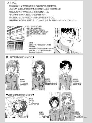 [暗中模索 (まるころんど)]性指導員のお仕事|性指導員的工作 1~6+番外+いくものがかりと少女が買える街総集編[中国翻訳][疏碼、無修正][天煌汉化组、牛肝菌汉化、shootpit個人漢化]_096