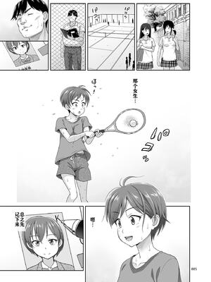 [暗中模索 (まるころんど)]性指導員のお仕事|性指導員的工作 1~6+番外+いくものがかりと少女が買える街総集編[中国翻訳][疏碼、無修正][天煌汉化组、牛肝菌汉化、shootpit個人漢化]_097