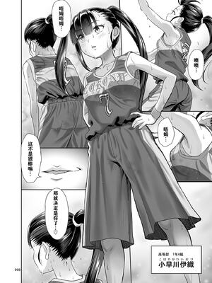 [暗中模索 (まるころんど)]性指導員のお仕事|性指導員的工作 1~6+番外+いくものがかりと少女が買える街総集編[中国翻訳][疏碼、無修正][天煌汉化组、牛肝菌汉化、shootpit個人漢化]_100