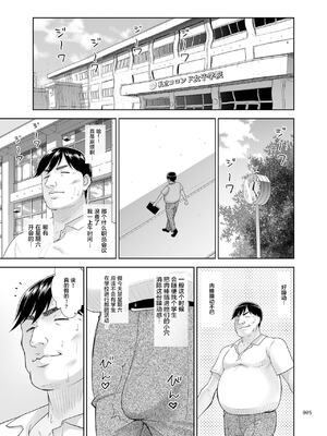 [暗中模索 (まるころんど)]性指導員のお仕事|性指導員的工作 1~6+番外+いくものがかりと少女が買える街総集編[中国翻訳][疏碼、無修正][天煌汉化组、牛肝菌汉化、shootpit個人漢化]_149