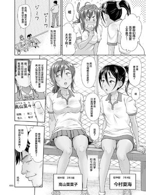 [暗中模索 (まるころんど)]性指導員のお仕事|性指導員的工作 1~6+番外+いくものがかりと少女が買える街総集編[中国翻訳][疏碼、無修正][天煌汉化组、牛肝菌汉化、shootpit個人漢化]_150