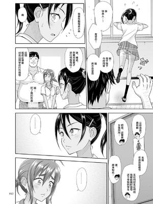 [暗中模索 (まるころんど)]性指導員のお仕事|性指導員的工作 1~6+番外+いくものがかりと少女が買える街総集編[中国翻訳][疏碼、無修正][天煌汉化组、牛肝菌汉化、shootpit個人漢化]_156