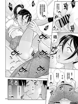 [暗中模索 (まるころんど)]性指導員のお仕事|性指導員的工作 1~6+番外+いくものがかりと少女が買える街総集編[中国翻訳][疏碼、無修正][天煌汉化组、牛肝菌汉化、shootpit個人漢化]_180