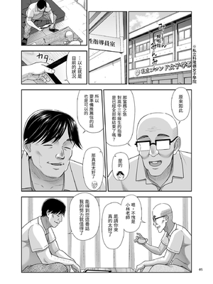 [暗中模索 (まるころんど)]性指導員のお仕事|性指導員的工作 1~6+番外+いくものがかりと少女が買える街総集編[中国翻訳][疏碼、無修正][天煌汉化组、牛肝菌汉化、shootpit個人漢化]_240