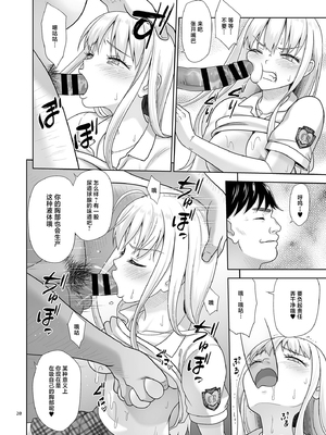 [暗中模索 (まるころんど)]性指導員のお仕事|性指導員的工作 1~6+番外+いくものがかりと少女が買える街総集編[中国翻訳][疏碼、無修正][天煌汉化组、牛肝菌汉化、shootpit個人漢化]_299