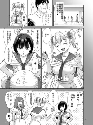 [暗中模索 (まるころんど)]性指導員のお仕事|性指導員的工作 1~6+番外+いくものがかりと少女が買える街総集編[中国翻訳][疏碼、無修正][天煌汉化组、牛肝菌汉化、shootpit個人漢化]_331