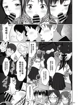 [暗中模索 (まるころんど)]性指導員のお仕事|性指導員的工作 1~6+番外+いくものがかりと少女が買える街総集編[中国翻訳][疏碼、無修正][天煌汉化组、牛肝菌汉化、shootpit個人漢化]_B407