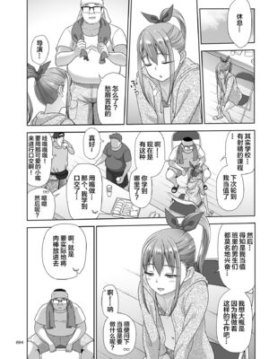 [暗中模索 (まるころんど)]性指導員のお仕事|性指導員的工作 1~6+番外+いくものがかりと少女が買える街総集編[中国翻訳][疏碼、無修正][天煌汉化组、牛肝菌汉化、shootpit個人漢化]_B432