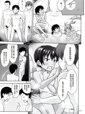 [暗中模索 (まるころんど)]性指導員のお仕事|性指導員的工作 1~6+番外+いくものがかりと少女が買える街総集編[中国翻訳][疏碼、無修正][天煌汉化组、牛肝菌汉化、shootpit個人漢化]_B469