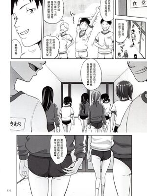 [暗中模索 (まるころんど)]性指導員のお仕事|性指導員的工作 1~6+番外+いくものがかりと少女が買える街総集編[中国翻訳][疏碼、無修正][天煌汉化组、牛肝菌汉化、shootpit個人漢化]_B490