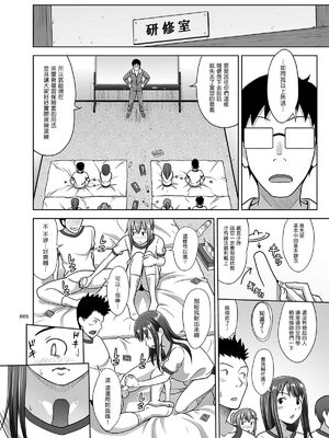 [暗中模索 (まるころんど)]性指導員のお仕事|性指導員的工作 1~6+番外+いくものがかりと少女が買える街総集編[中国翻訳][疏碼、無修正][天煌汉化组、牛肝菌汉化、shootpit個人漢化]_B494