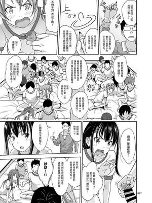 [暗中模索 (まるころんど)]性指導員のお仕事|性指導員的工作 1~6+番外+いくものがかりと少女が買える街総集編[中国翻訳][疏碼、無修正][天煌汉化组、牛肝菌汉化、shootpit個人漢化]_B495