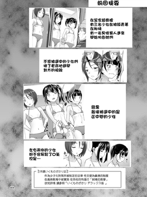 [暗中模索 (まるころんど)]性指導員のお仕事|性指導員的工作 1~6+番外+いくものがかりと少女が買える街総集編[中国翻訳][疏碼、無修正][天煌汉化组、牛肝菌汉化、shootpit個人漢化]_B548