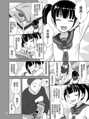 [暗中模索 (まるころんど)]性指導員のお仕事|性指導員的工作 1~6+番外+いくものがかりと少女が買える街総集編[中国翻訳][疏碼、無修正][天煌汉化组、牛肝菌汉化、shootpit個人漢化]_B550