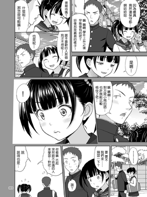 [暗中模索 (まるころんど)]性指導員のお仕事|性指導員的工作 1~6+番外+いくものがかりと少女が買える街総集編[中国翻訳][疏碼、無修正][天煌汉化组、牛肝菌汉化、shootpit個人漢化]_B552