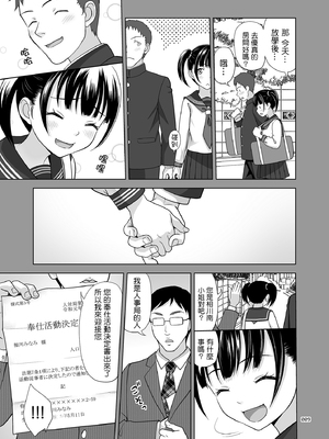 [暗中模索 (まるころんど)]性指導員のお仕事|性指導員的工作 1~6+番外+いくものがかりと少女が買える街総集編[中国翻訳][疏碼、無修正][天煌汉化组、牛肝菌汉化、shootpit個人漢化]_B553