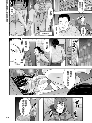 [暗中模索 (まるころんど)]性指導員のお仕事|性指導員的工作 1~6+番外+いくものがかりと少女が買える街総集編[中国翻訳][疏碼、無修正][天煌汉化组、牛肝菌汉化、shootpit個人漢化]_B576