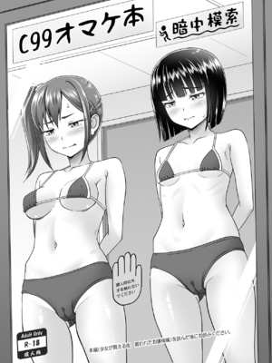 [暗中模索 (まるころんど)]性指導員のお仕事|性指導員的工作 1~6+番外+いくものがかりと少女が買える街総集編[中国翻訳][疏碼、無修正][天煌汉化组、牛肝菌汉化、shootpit個人漢化]_B578