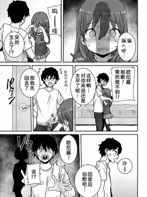 [ポンスケ]おさかん姉妹 -前後編-[中国翻訳][白碼][甜族星人x我不看本子个人汉化][DL版]_008