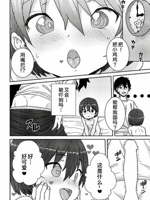 [ポンスケ]おさかん姉妹 -前後編-[中国翻訳][白碼][甜族星人x我不看本子个人汉化][DL版]_017