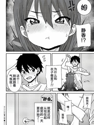 [ポンスケ]おさかん姉妹 -前後編-[中国翻訳][白碼][甜族星人x我不看本子个人汉化][DL版]_025