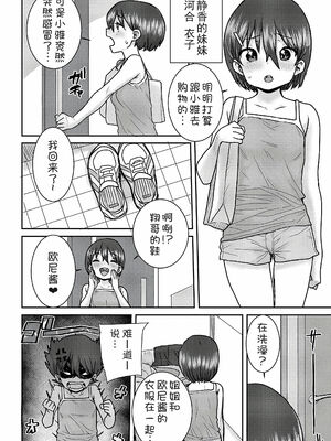 [ポンスケ]おさかん姉妹 -前後編-[中国翻訳][白碼][甜族星人x我不看本子个人汉化][DL版]_031