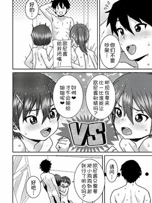 [ポンスケ]おさかん姉妹 -前後編-[中国翻訳][白碼][甜族星人x我不看本子个人汉化][DL版]_033