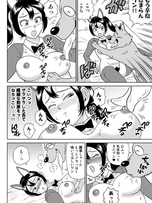[うしみつ洞] 艶姿捜査姦(6)牝犬調教日誌_07_007_7