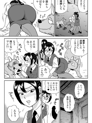 [うしみつ洞] 艶姿捜査姦(6)牝犬調教日誌_30_007_30