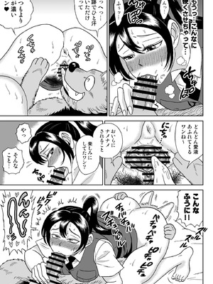 [うしみつ洞] 艶姿捜査姦(6)牝犬調教日誌_32_007_32