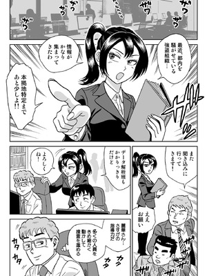 [うしみつ洞] 艶姿捜査姦7 好色機械男 前編_03_008_3