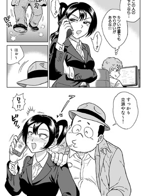 [うしみつ洞] 艶姿捜査姦7 好色機械男 前編_04_008_4