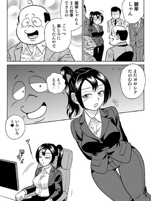 [うしみつ洞] 艶姿捜査姦7 好色機械男 前編_07_008_7