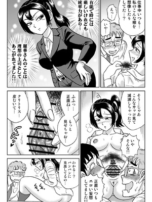 [うしみつ洞] 艶姿捜査姦7 好色機械男 前編_14_008_14