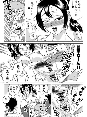 [うしみつ洞] 艶姿捜査姦7 好色機械男 前編_18_008_18