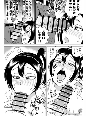 [うしみつ洞] 艶姿捜査姦7 好色機械男 前編_19_008_19