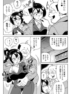 [うしみつ洞] 艶姿捜査姦7 好色機械男 前編_34_008_34