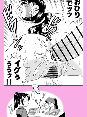 [うしみつ洞] 艶姿捜査姦7 好色機械男 前編_57_008_57