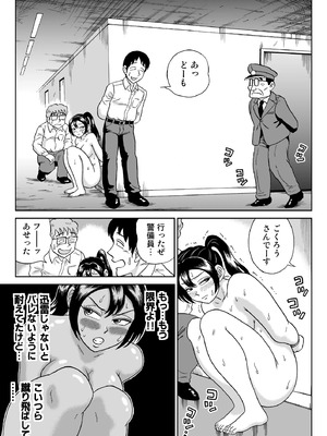 [うしみつ洞] 艶姿捜査姦7 好色機械男 後編_20_009_20