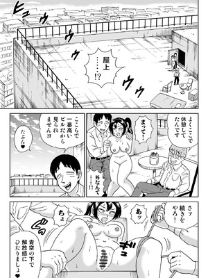 [うしみつ洞] 艶姿捜査姦7 好色機械男 後編_26_009_26