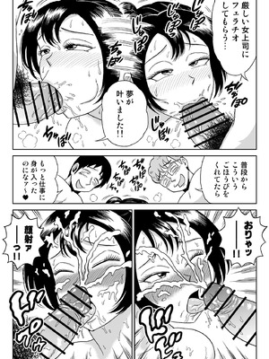 [うしみつ洞] 艶姿捜査姦7 好色機械男 後編_31_009_31