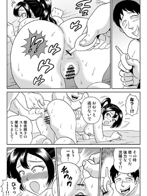[うしみつ洞] 艶姿捜査姦7 好色機械男 後編_34_009_34