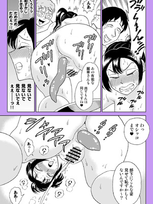 [うしみつ洞] 艶姿捜査姦7 好色機械男 後編_40_009_40