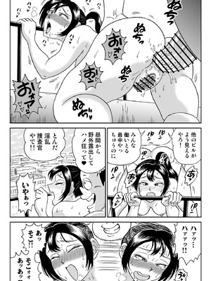 [うしみつ洞] 艶姿捜査姦7 好色機械男 後編_57_009_57