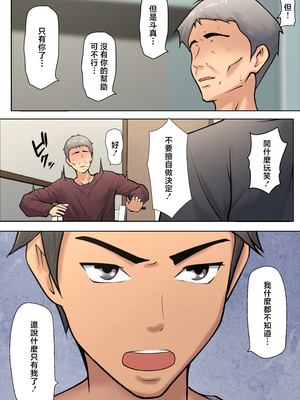 [ペンタクル (しみぱん)] 仕方なく母ちゃんとセックスします 1-6_0010